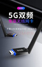 Tenda腾达USB无线网卡 智能免驱AC650 双频5G 主机笔记本WiFi接收器 无线WiFi发射器 外置高增益天线 实拍图