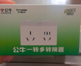 公牛（BULL）16a大功率一转二/16a转10a一转多插座扩展器/转换插头 适用空调热水器 2位分控晨雾白GN-Z9323D 实拍图