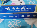 云南白药牙膏多效护口鸿运礼盒套装 益生菌清新口气洁齿护龈6支655g家庭装 实拍图