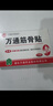 万通山雄牌万通筋骨贴肩周炎颈椎病颈肩腰腿疼痛保健膏药贴1盒10贴 实拍图
