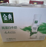 伊利金典纯牛奶 250ml*12盒 3.6g乳蛋白原生高钙 礼盒装 实拍图