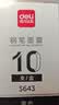 得力（deli）钢笔墨囊 学生钢笔墨水笔墨囊 可替换 10支/盒小包装DL-S643黑开学季 实拍图