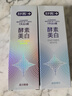 舒客美白酵素牙膏去黄去牙渍清新减轻口臭含氟防蛀120g*3包装新旧随机 实拍图