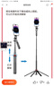 智国者【自带地钉】自拍杆手机支架便携式旅游神器360度旋转落地三脚防抖三轴云台跟拍摄直播多功能一体 实拍图