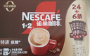 雀巢（Nestle）【樊振东同款】1+2特浓低糖*速溶咖啡三合一冲调饮品30条390g 实拍图