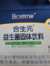 合生元（BIOSTIME）奶味益生菌婴儿 益生元双歧杆菌 60袋 实拍图
