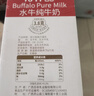 百菲酪原生高钙水牛纯牛奶3.8g乳蛋白200ml*12盒生水牛乳整箱送礼礼盒装 实拍图