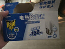 雷达（Raid）电热蚊香液 168晚3瓶装 +1无线加热器无香型 驱蚊用品 实拍图