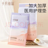 十月结晶产褥垫产后护理垫 产妇专用厚款 一次性床单4片超大150*90CM 实拍图