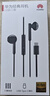 华为（HUAWEI）原装Type-C耳机华为经典耳机 黑色适用于华为P20 Pro/P20/Mate10 Pro/Mate10系列等手机CM33 实拍图