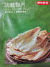 京东京造 鲜来多深海鳕鱼片100g海味休闲小鱼干鱼零食烤鱼片孕妇海鲜 实拍图