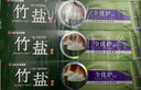 竹盐LG牙膏成人全优护护龈防蛀减轻牙渍清洁口腔清新口气薄荷220g*3 实拍图