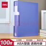 得力（deli）A4/100页资料册活页收纳册文件夹 插页袋学生试卷收纳袋奖状收集册孕检 办公文件保护33600 实拍图