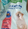麦富迪狗粮 藻趣儿狗粮成犬粮牛肉螺旋藻 均衡营养2.5kg 实拍图