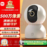 小米智能摄像机 3 3K家用云台摄像头500万像素室内监控器360度无死角带夜视手机远程婴儿宠物 实拍图