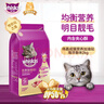 伟嘉猫粮成猫 金装升级营养加油站2kg海洋鱼 名目靓毛夹心粮蓝猫英短 实拍图