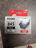 佳能（Canon）PG-845XL 大容量黑色墨盒(适用MG3080/MG2580S/MG2400/TS3480/TS3380/TR4580) 实拍图
