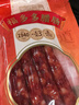 皇上皇顺福腊肠五五肥瘦广东腊味特产广式香肠手信煲仔饭甜肠500g 实拍图