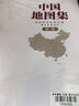 【官方正版 锁线精装版】全新修订新版 大字经典地理常备实用工具书 中国地图集+世界地图集套装共2册 领导干部案头图书馆资料室必备 获地图业界大奖 分省地图 地名索引 世界各国 中英文 实拍图