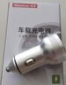 纽曼（Newmine）车载充电器点烟器一拖二双USB金属车充电压显示检测快充SX001-008 实拍图