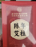 内廷上用北京同仁堂艾柱60粒艾条艾灸艾草条艾绒柱棒（适用艾灸盒随身灸） 实拍图
