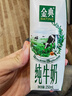 伊利金典 双限定娟姗纯牛奶锡林郭勒牧场整箱250ml*12盒 礼盒装 实拍图