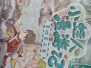 寻找美人鱼/小蛙人漫游记  实拍图