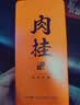 鸿韵清新乌龙茶老枞水仙武夷岩茶特级漳平新茶中秋节日送礼盒装泡袋512g 实拍图