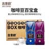 吉意欧SOE印尼苏门答腊雪松曼特宁咖啡豆500g中深烘阿拉比卡豆 实拍图