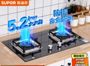 苏泊尔（SUPOR）燃气灶煤气灶具5.2KW猛火一级能效嵌入式宽域控火可拆卸炉头黑晶面板 天然气DB27 实拍图