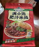 满小饱麻辣红油米线242g*3袋西安风味麻辣鲜香方便速食夜宵 实拍图