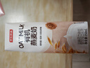 京东京造鲜来多有机燕麦奶250ml*18盒年货礼盒oat早餐奶咖啡伴侣植物蛋白 实拍图