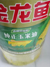 金龙鱼 食用油 非转基因 压榨 一级 纯正玉米油4L（新老包装随机发货） 实拍图