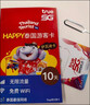 泰国原生卡happy10天无限4G/5G全速流量true手机卡+旅游攻略宝典 实拍图