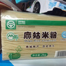 麻姑 正宗江西米粉4斤特产袋装炒粉南昌拌粉粉干2kg螺蛳粉 实拍图