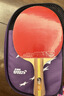 红双喜DHS二星横拍双面反胶乒乓球拍单拍成品兵兵拍H2002附6只球 实拍图