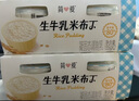 简爱米布丁 135g*8杯 健康甜品 办公休闲下午茶 生牛乳零食 实拍图