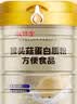 敬修堂猴头菇蛋白质粉900g 成人中老年人蛋白粉营养品 实拍图