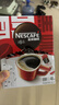 雀巢（Nestle）醇品速溶美式黑咖啡粉燃减0糖0脂*健身燃减防困48包*1.8g 实拍图