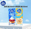 雀巢（Nestle）(Nestle)烘焙原料淡奶油250ml+烘培奶油免打发250ml 实拍图
