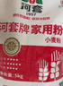 河套家用粉10斤 中华老字号 面粉饺子包子馒头饼手擀面河套面粉 实拍图