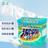 花王（KAO）洁霸全能5合1超浓缩洗衣粉4.5斤（漂白除菌柔软 机洗手洗适用） 实拍图