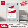 得力（deli）A4便携错题学习打印机纸 折叠款50张/包 家用便携学习作业试题打印纸 得力X8E/X8机型适用 XH27 实拍图