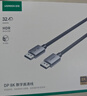 绿联DP线1.4版8K高清4K/2K240HzDisplayPort适用电脑显卡接显示器电竞视频连接线1.5米兼容DP1.2 25904 实拍图