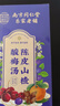 南同四海京仁堂酸梅汤原料包200g凉茶搭乌梅山楂桂花中药包酸梅汤原材料包 实拍图