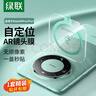 绿联适用华为mate60pro镜头膜 mate60pro+后置摄像头保护膜 AR增透 自动定位 防摔防刮防眩光钢化膜  实拍图