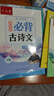 六品堂高中必背古诗文72篇行楷字帖高一二三语文练字帖同步古诗词文言文初升高钢笔硬笔临摹练字本写字帖 实拍图