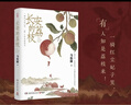 【自营包邮】长安的荔枝 马伯庸 赠荔枝转运舆图  电影原著小说  见微系列历史小说 影视剧原著小说 桃花源没事儿 实拍图