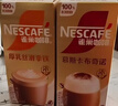 雀巢（Nestle）咖啡浓系列慕斯卡布奇诺速溶咖啡三合一减蔗糖冲调饮品19g*12条 实拍图