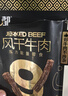 蒙都 超干粗条牛肉干 原味200g 约九成风干 零食 肉干肉脯 清真 实拍图